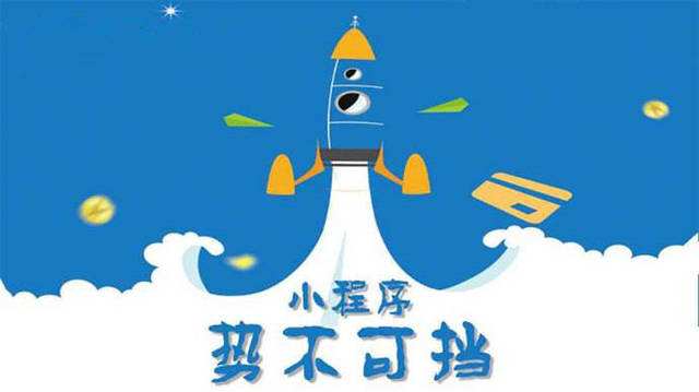 镇雄微信小程序开发如何助力传统零售商突破经营难题