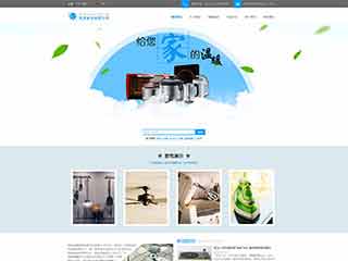 镇雄电器,家电公司网站模板,电器,家电公司网页模板